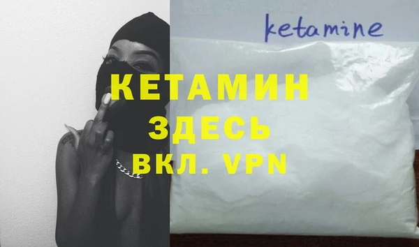 метамфетамин Бородино