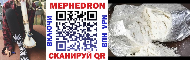 Мефедрон  Киржач